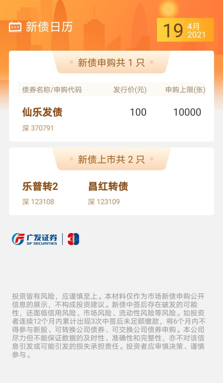 IPO申报日历查询(ipo申报期是什么意思)昌吉市 IPO申报日历查询(ipo申报期是什么意思)昌吉市