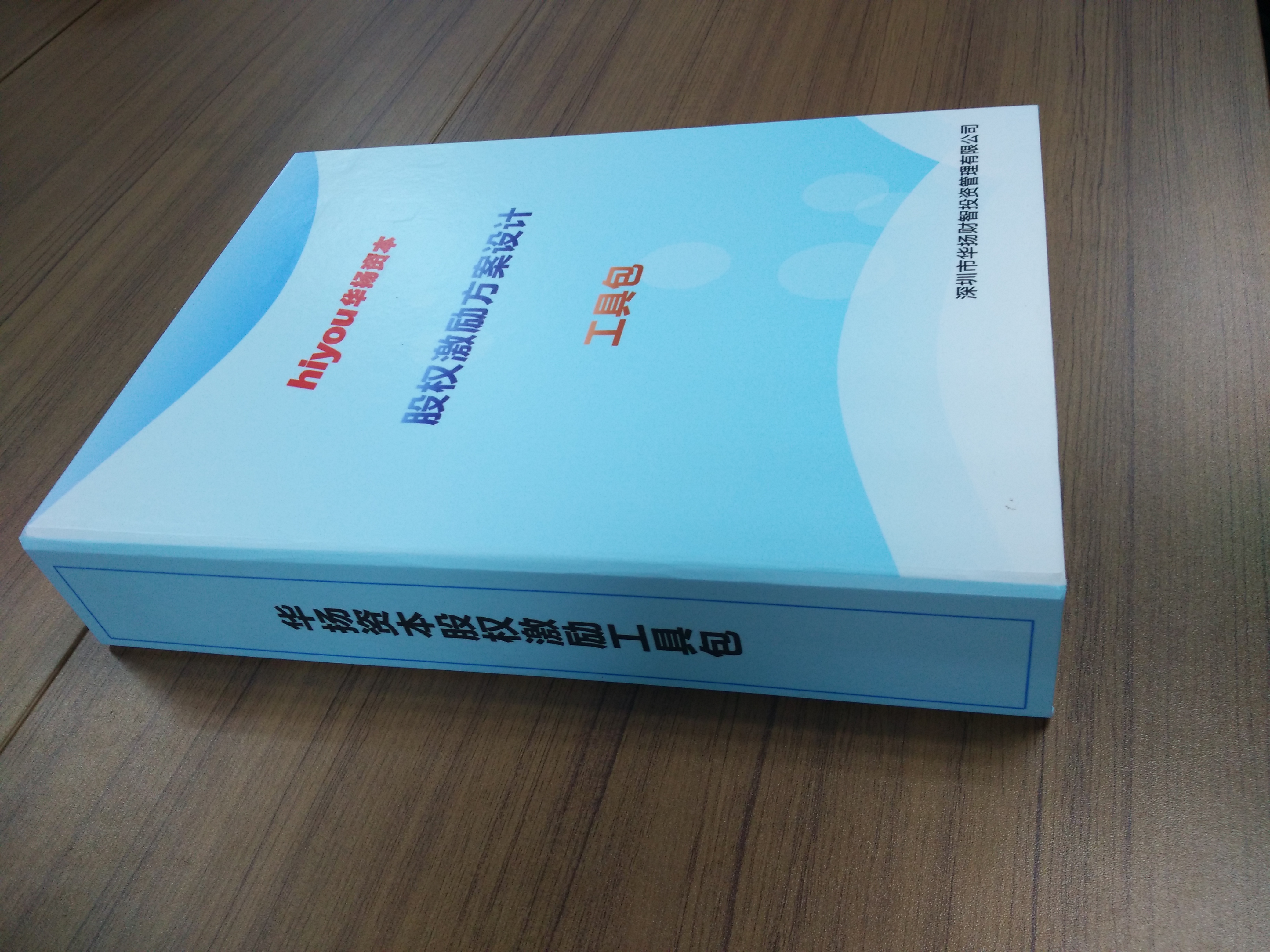 股权激励方案收费(股权激励方案一般是多少股权)昌吉市