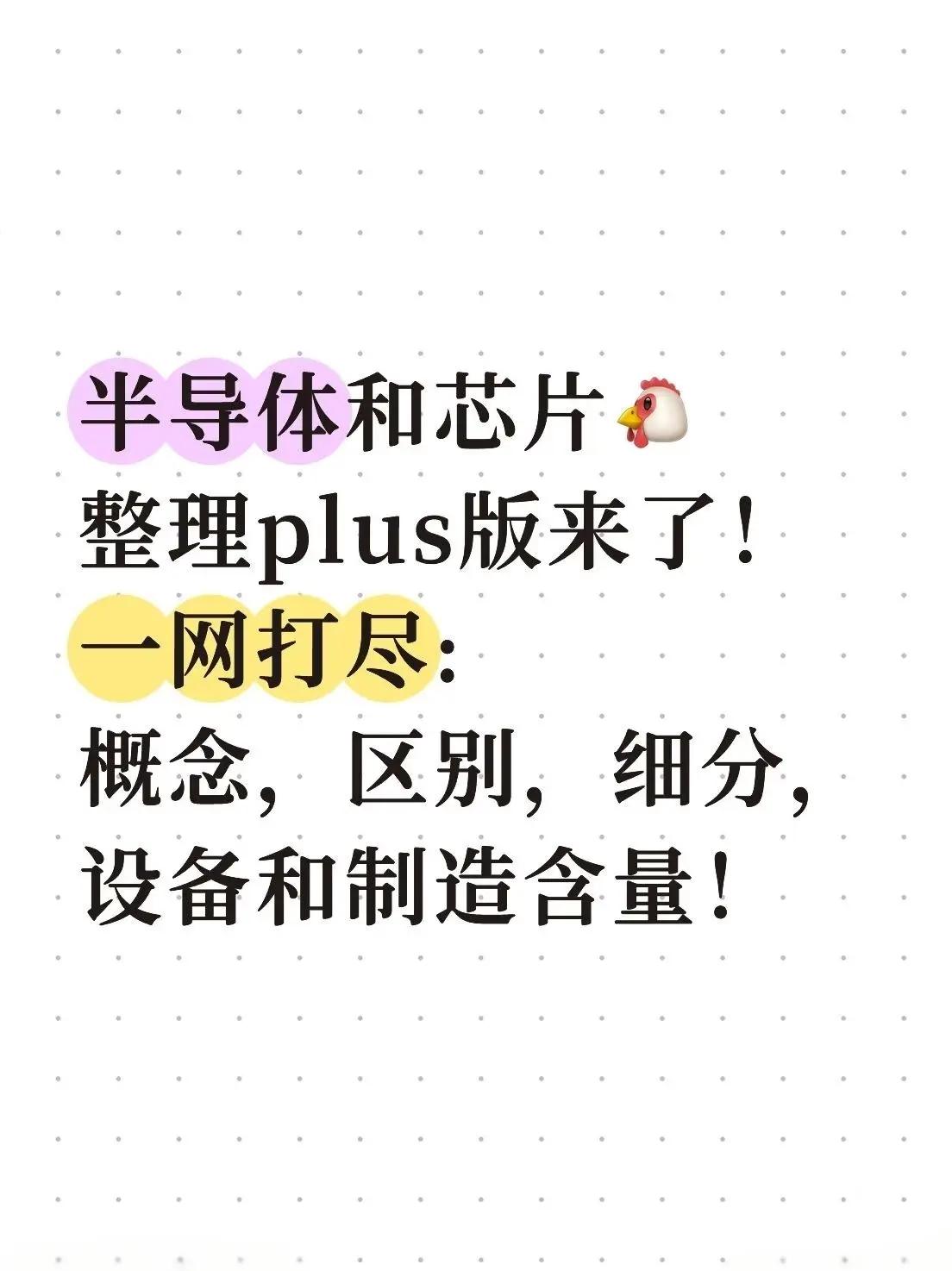 半导体咨询风险(半导体行业咨询公司)昌吉市 半导体咨询风险(半导体行业咨询公司)昌吉市